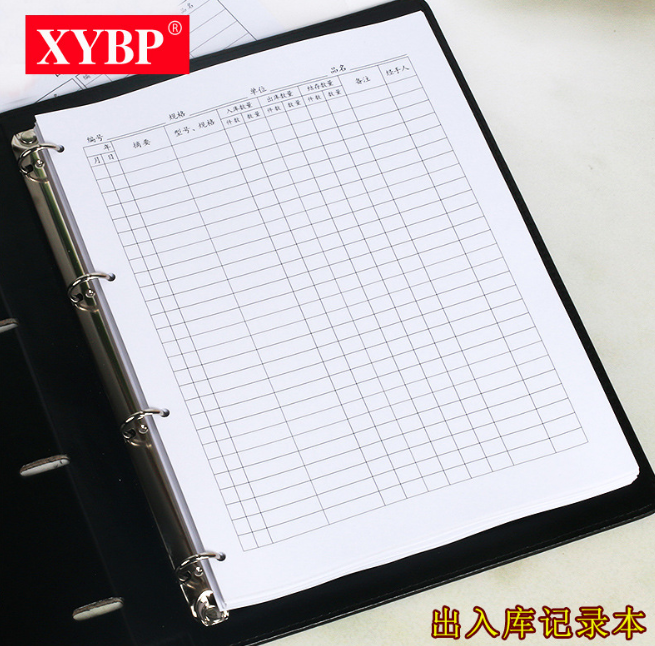 出入庫(kù)記錄本廠家-供應(yīng)商