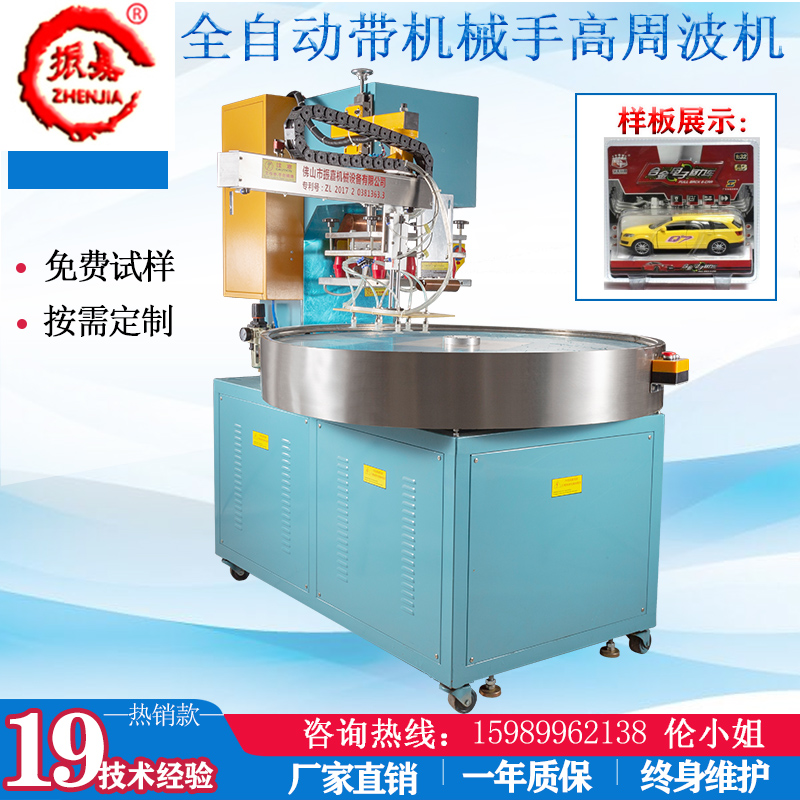 高周波熔接機(jī)|PVC塑料熱合機(jī)圖片/高周波熔接機(jī)|PVC塑料熱合機(jī)樣板圖 (1)