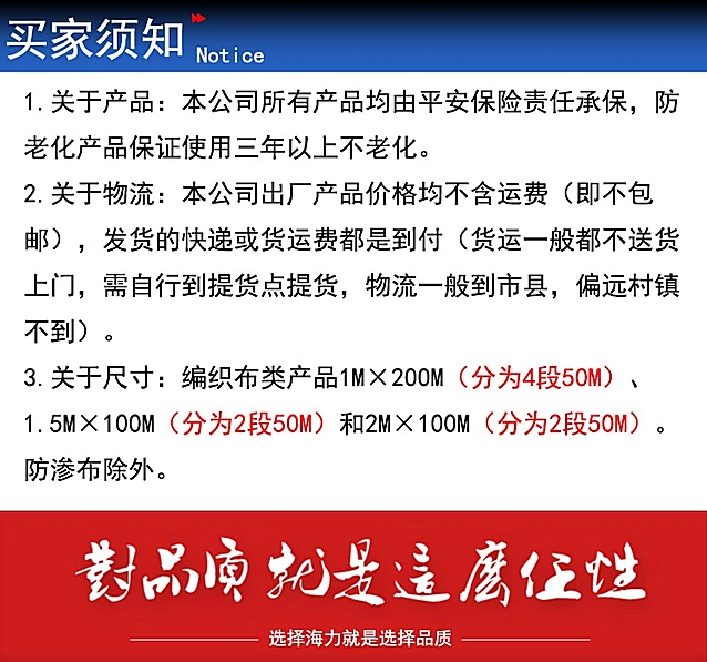 潮州市海力牌防老化塑料复合编织布150厂家