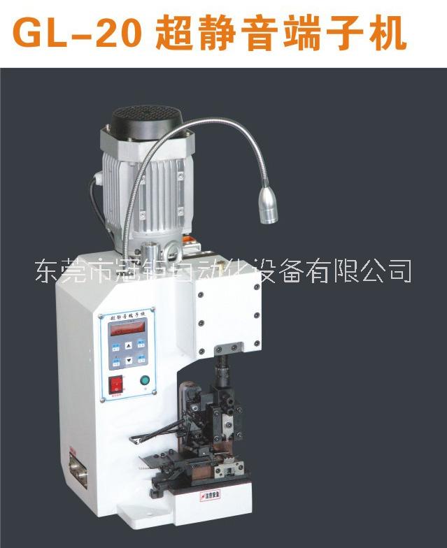 線束加工設(shè)備靜音端子機，端子壓接機廠家直銷