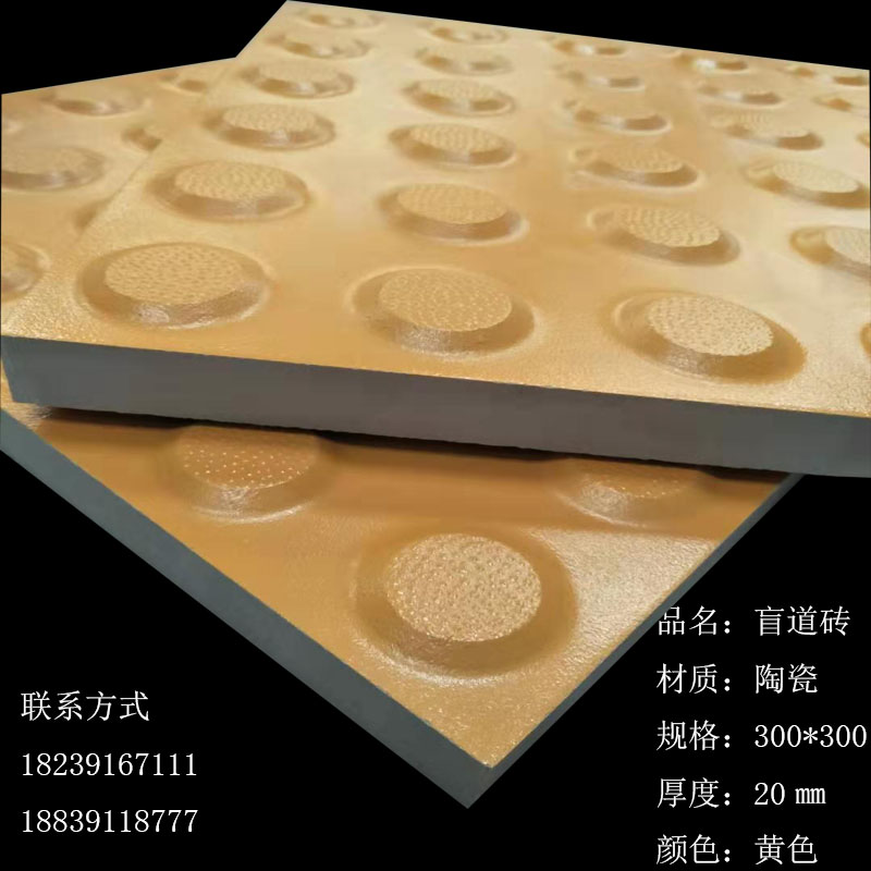 干凈利索的眾光牌盲道磚-盲道地磚圖片