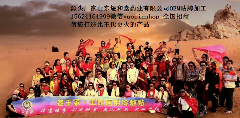 黑膏藥貼牌加工如何操作？圖片