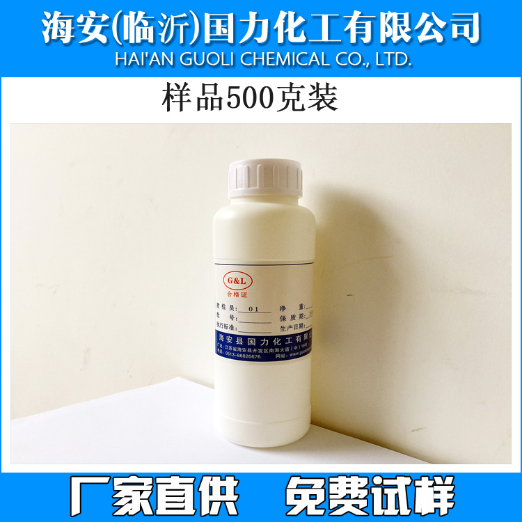 乳化剂HEL-40；氢化蓖麻油聚