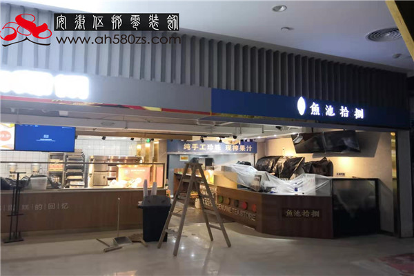 合肥奶茶店裝修 飲品店裝修設(shè)計效圖片