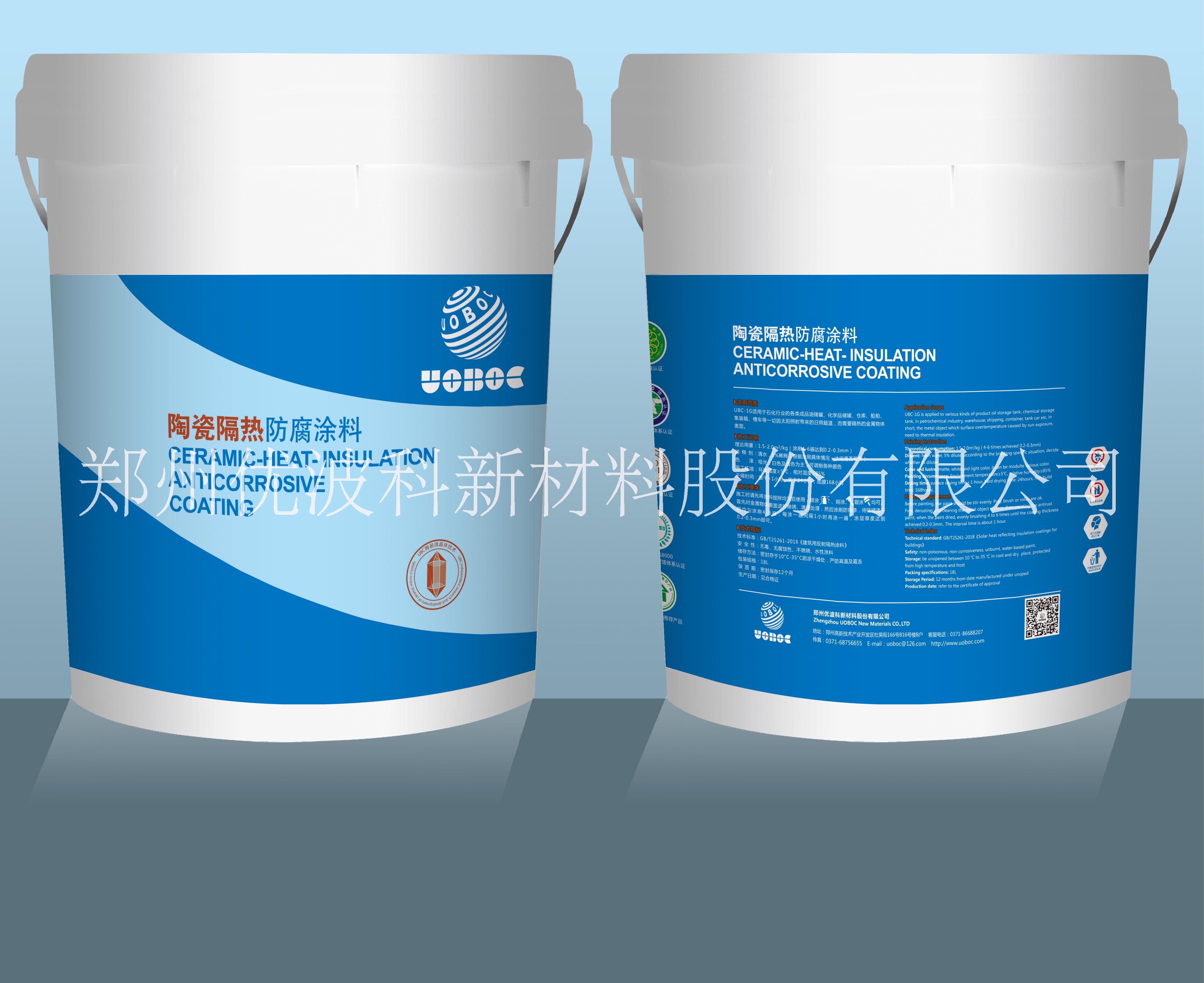 陶瓷智能防腐涂料圖片/陶瓷智能防腐涂料樣板圖 (1)