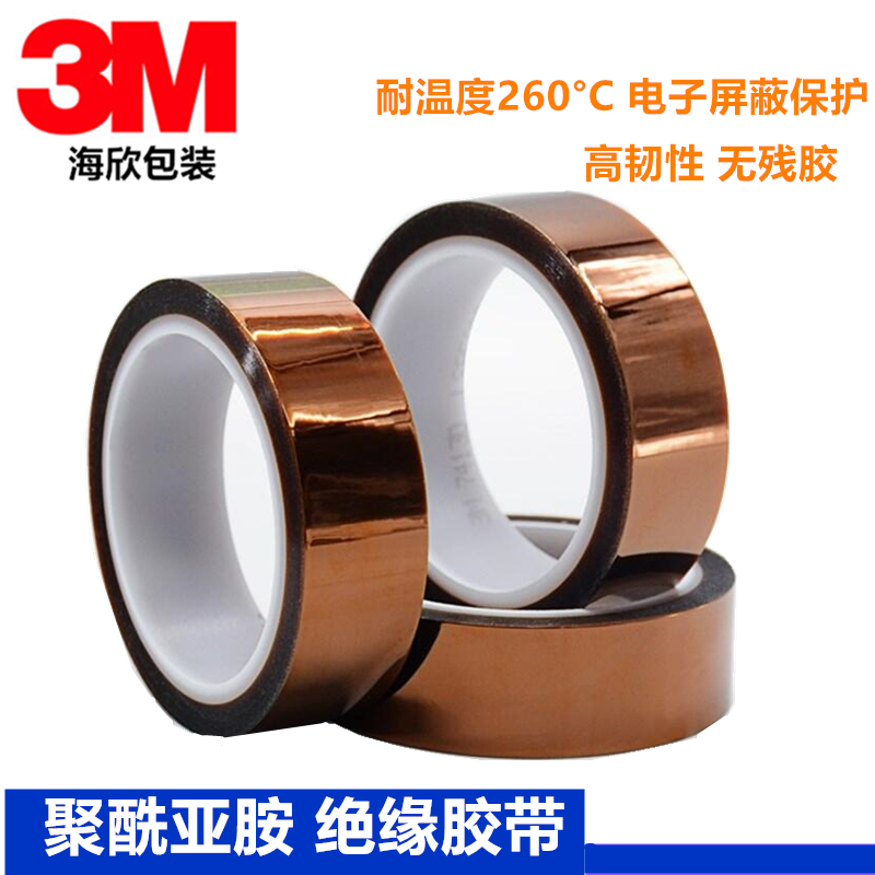 3M7413D聚酰亞胺薄膜圖片/3M7413D聚酰亞胺薄膜樣板圖 (3)