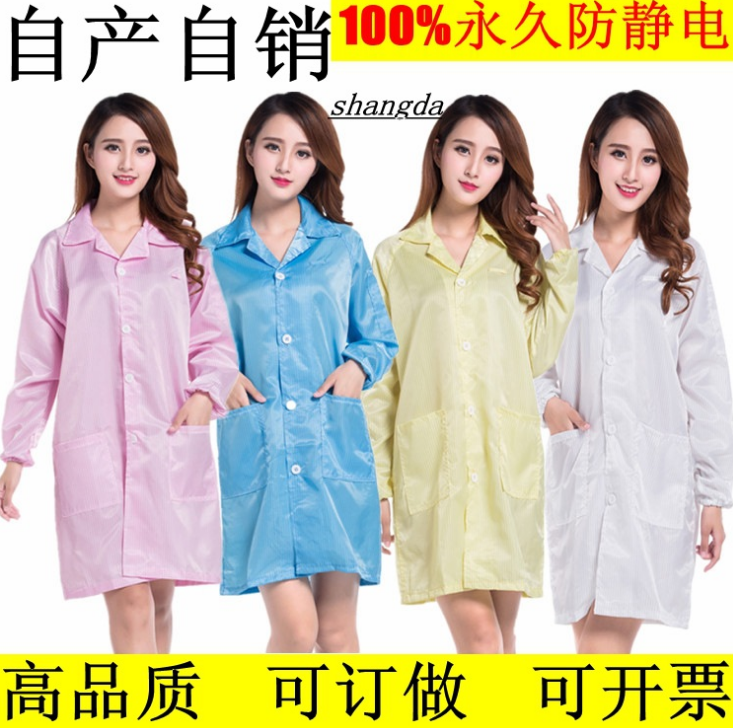 防靜電工作服圖片/防靜電工作服樣板圖 (1)