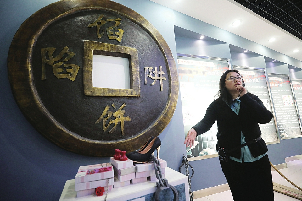 廉政教育圖片/廉政教育樣板圖 (2)