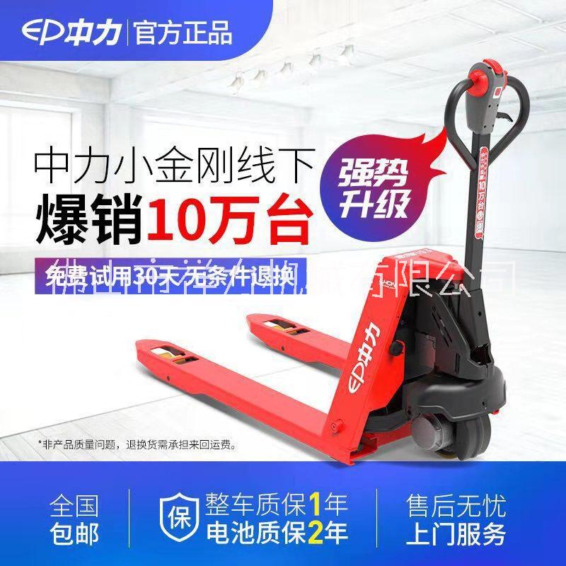 中力全電動叉車EPL153小金剛電動手拉車電動搬運車鋰電池搬運叉車鋰電池地牛