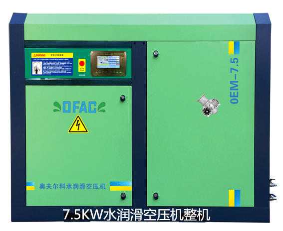 上海空压机奥夫尔科厂家报价多少钱一台