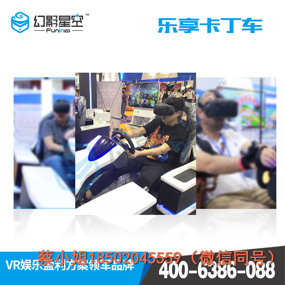 樂(lè)享卡丁車(chē)圖片/樂(lè)享卡丁車(chē)樣板圖 (3)