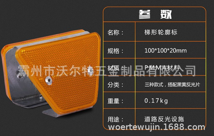 梯形輪廓標(biāo)圖片/梯形輪廓標(biāo)樣板圖 (2)