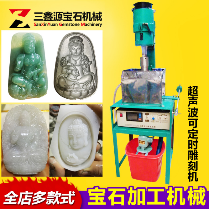 寶玉石雕刻機(jī)廠家，供應(yīng)，直銷【四會市三鑫源寶石機(jī)械有限公司】