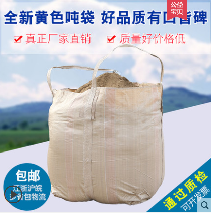 集裝袋噸包圖片/集裝袋噸包樣板圖 (1)