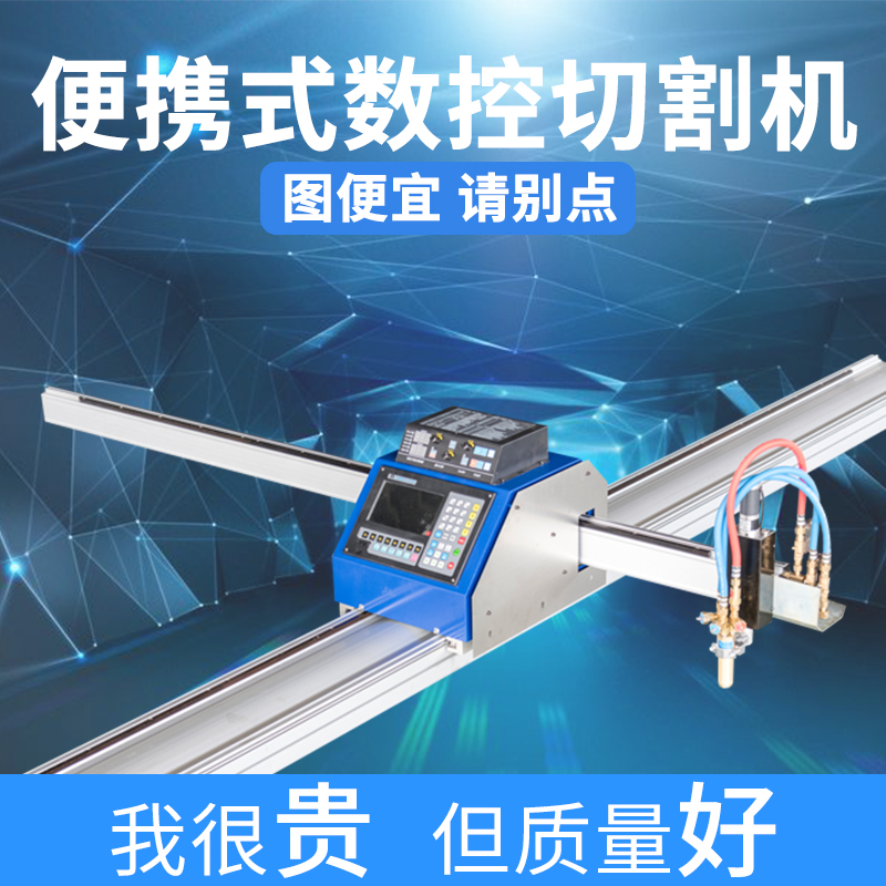 便攜式等離子切割機圖片/便攜式等離子切割機樣板圖 (1)
