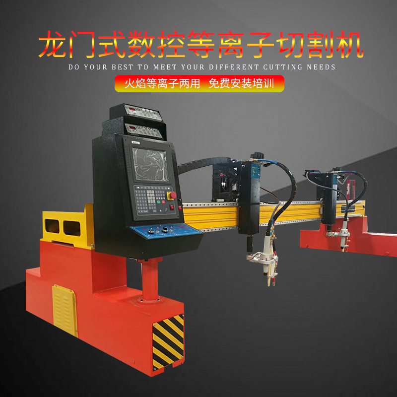 工廠直銷 空氣等離子切割機(jī) 火焰等離子兩用切割機(jī) 便攜式切割機(jī) 送貨上門 包教包會(huì)