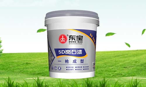 东宝的水包砂5D岗石漆一平方多少钱？外墙涂料怎么装修？图片