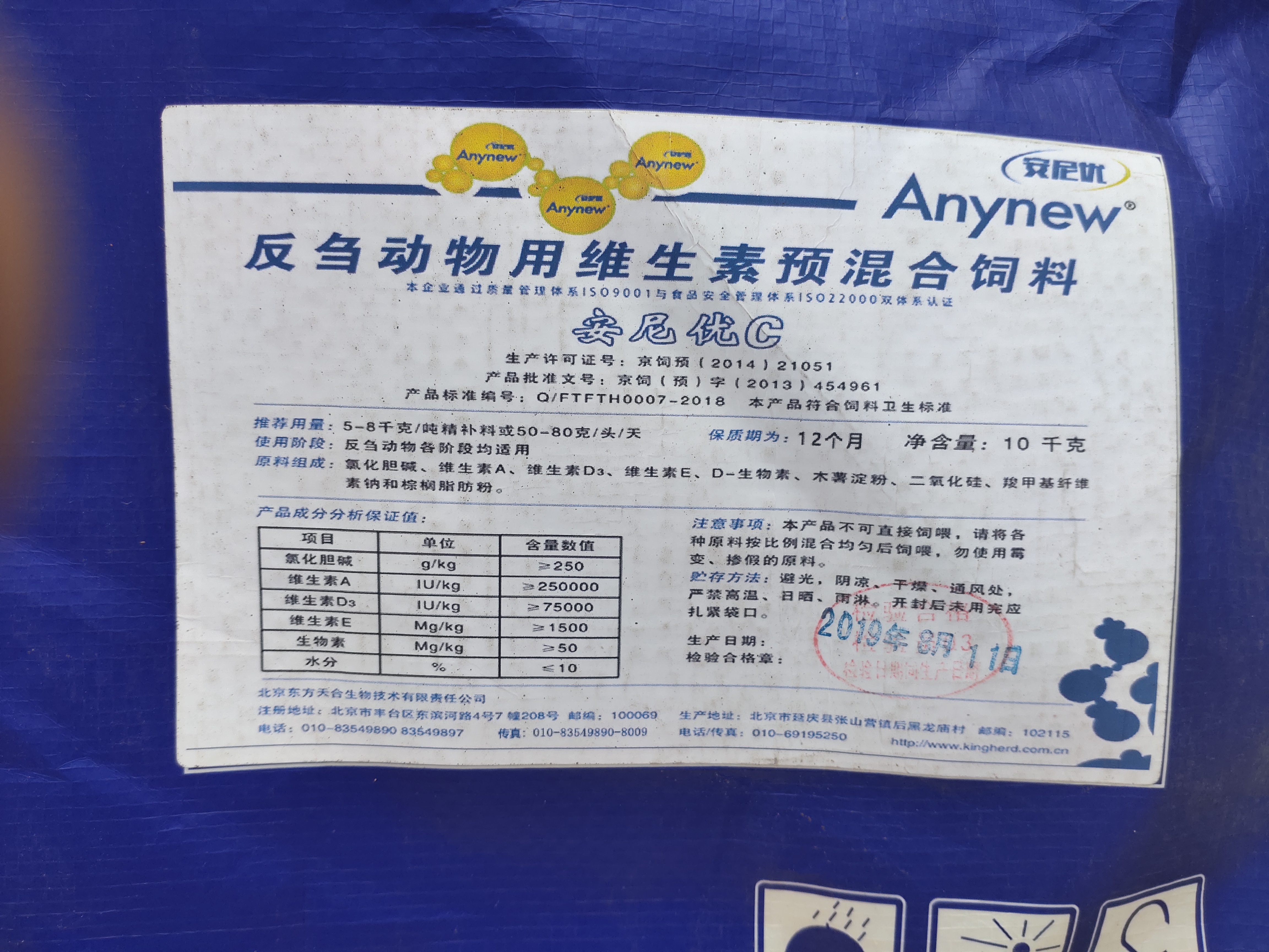 過瘤胃膽堿圖片/過瘤胃膽堿樣板圖 (2)