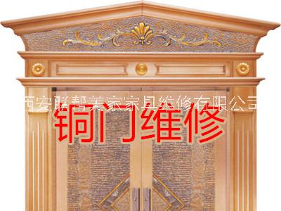 家具維修技術(shù)培訓(xùn)-銅門仿銅門維修培訓(xùn)