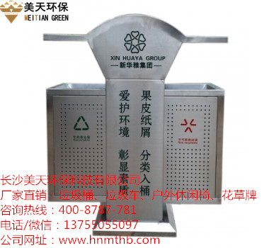 校園垃圾桶果皮箱圖片/校園垃圾桶果皮箱樣板圖 (4)