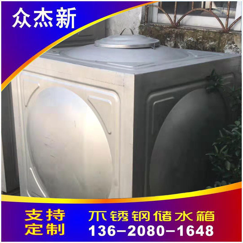 不銹鋼消防水箱廠家直銷 焊接式雙層保溫水箱價(jià)格 消防水箱批發(fā) 眾杰新不銹鋼水箱廠家直銷 組合式方形消防水箱304定制做