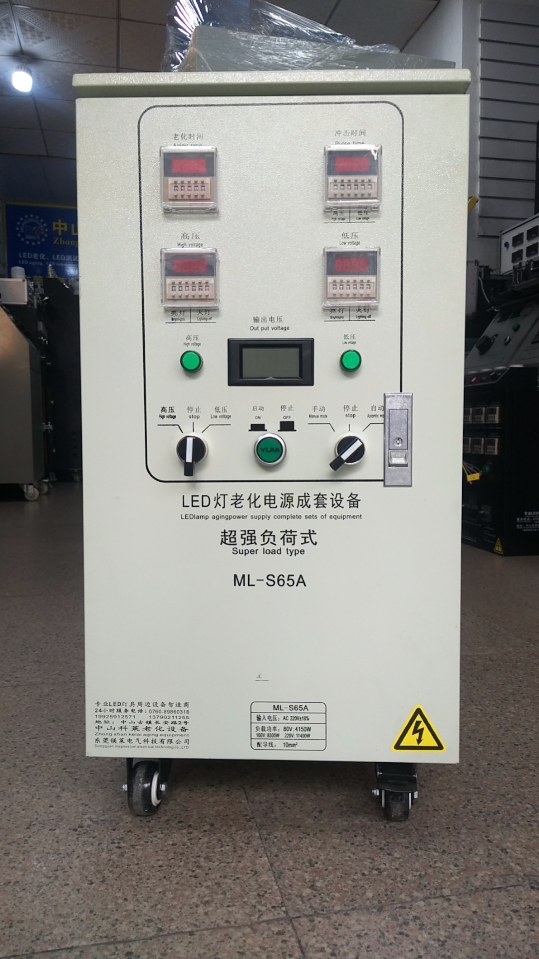 LED低常高壓雙路老化柜圖片/LED低常高壓雙路老化柜樣板圖 (1)