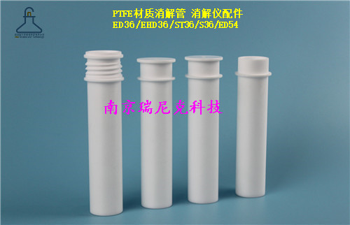 消解管圖片/消解管樣板圖 (2)