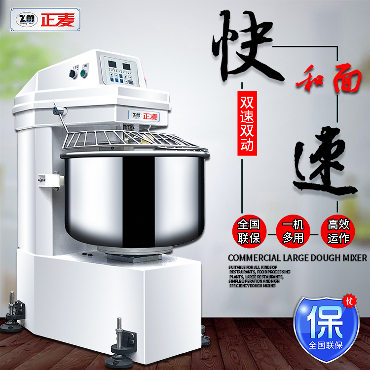 廣州正麥25公斤和面機(jī)雙動(dòng)雙速和面機(jī)商用面粉攪拌機(jī)揉面團(tuán)機(jī)廠家直銷(xiāo)