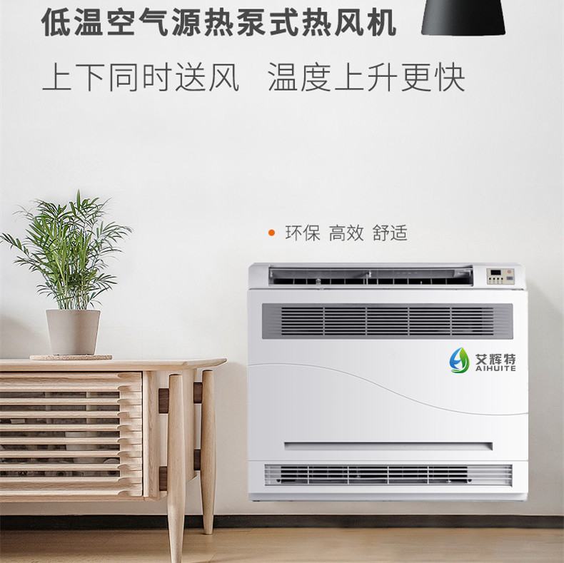 3000W空氣源熱泵熱風(fēng)機(jī)圖片