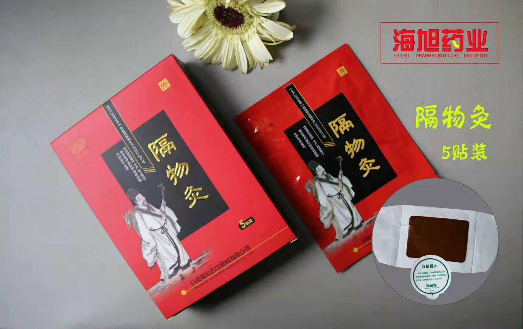 灸熱貼圖片/灸熱貼樣板圖 (3)