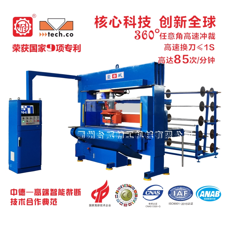 鞋廠鞋墊鞋材型材鞋底鞋業(yè)粘扣中底皮鞋下料自動數(shù)控裁斷機(jī)