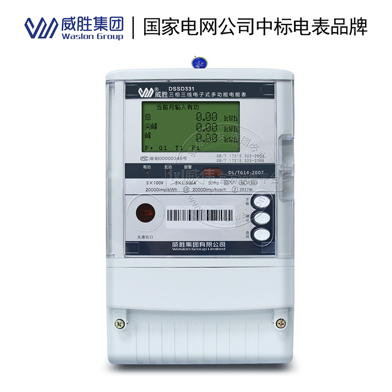 DSSD331-9A 0.2S級圖片/DSSD331-9A 0.2S級樣板圖 (2)