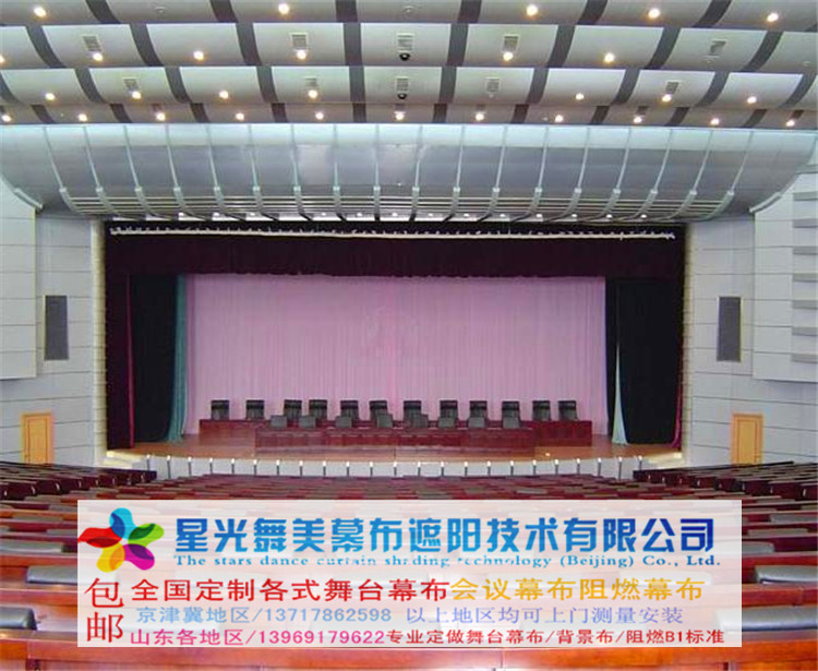 濟(jì)南長清學(xué)校禮堂幕布阻燃麻絨幕布訂制濟(jì)南舞臺幕布價(jià)格
