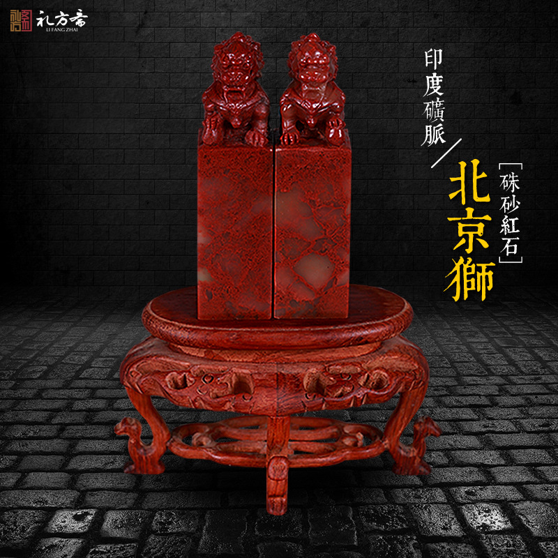 福建禮方齋壽山石印章擺件工藝品