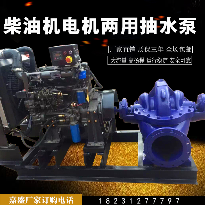 SH雙吸離心泵大流量 排澇泵電站水泵 農(nóng)田灌溉泵 噴淋增壓泵  大型*工業(yè)