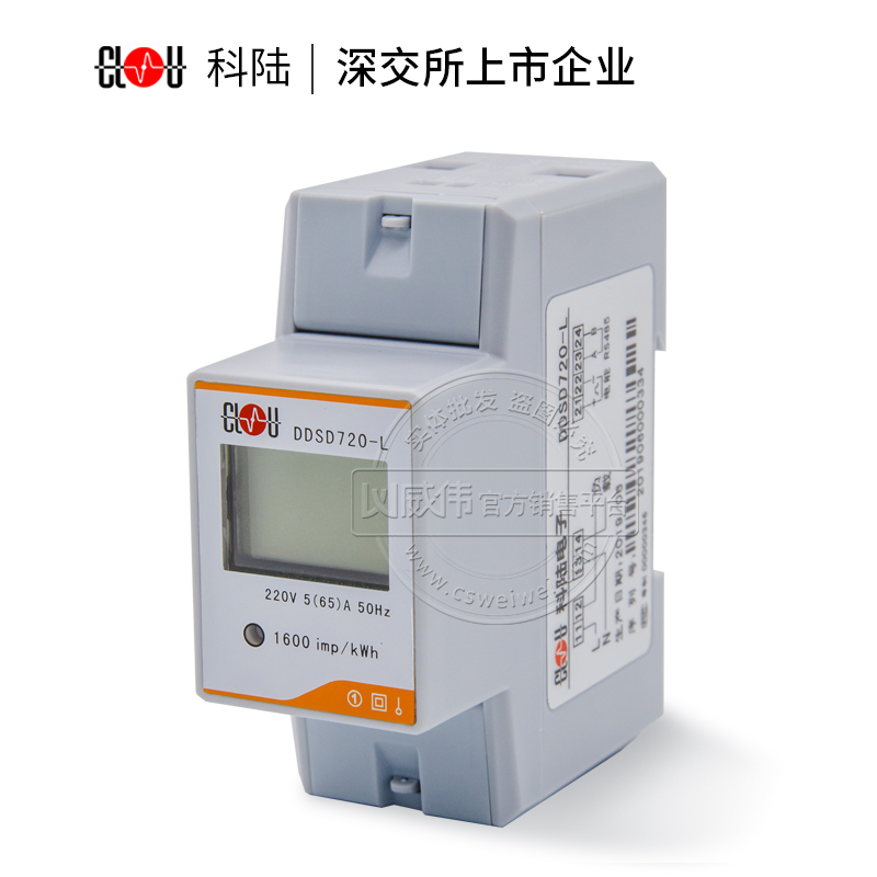深圳科陸DDSD720-圖片/深圳科陸DDSD720-樣板圖 (2)