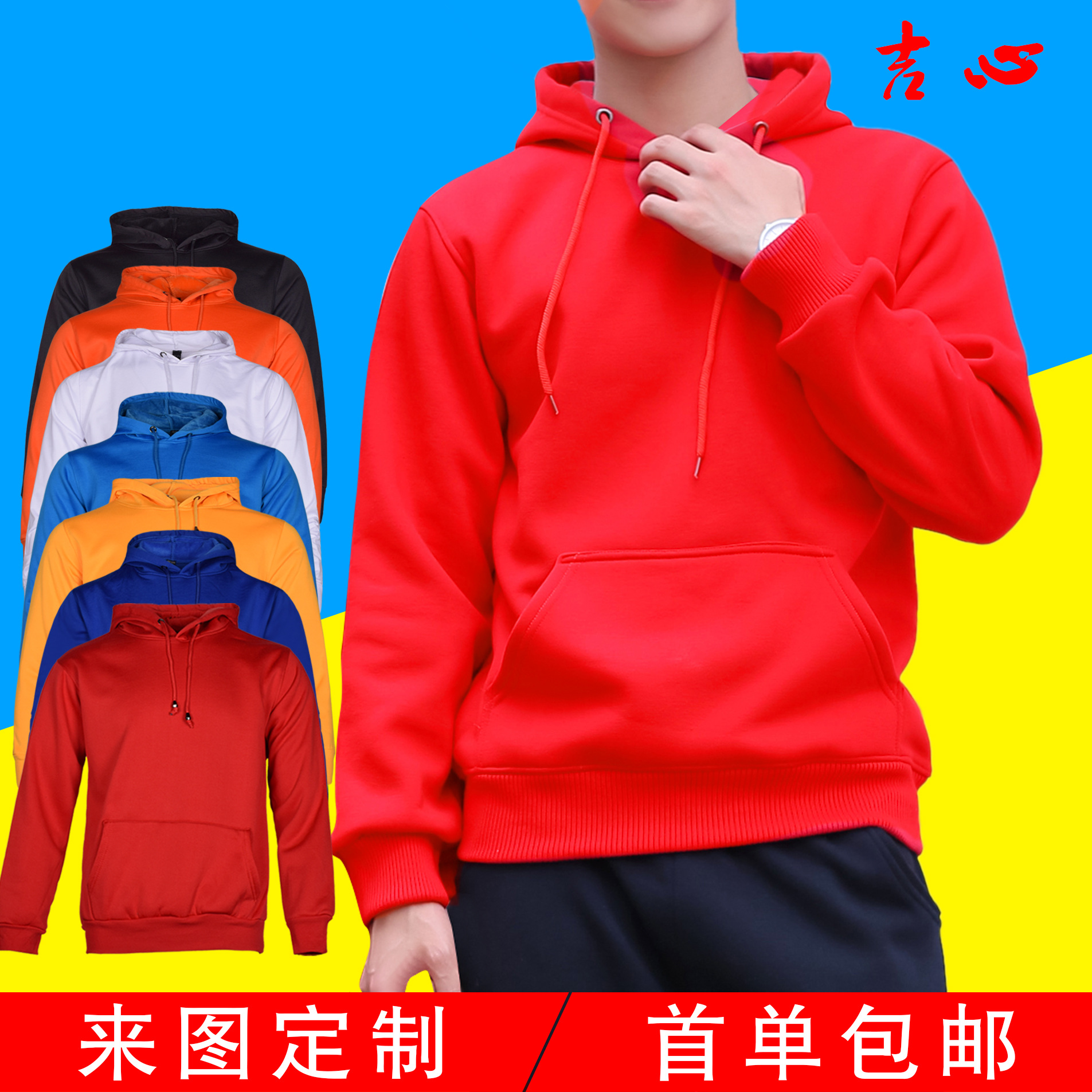 超柔加絨衛(wèi)衣圖片/超柔加絨衛(wèi)衣樣板圖 (1)