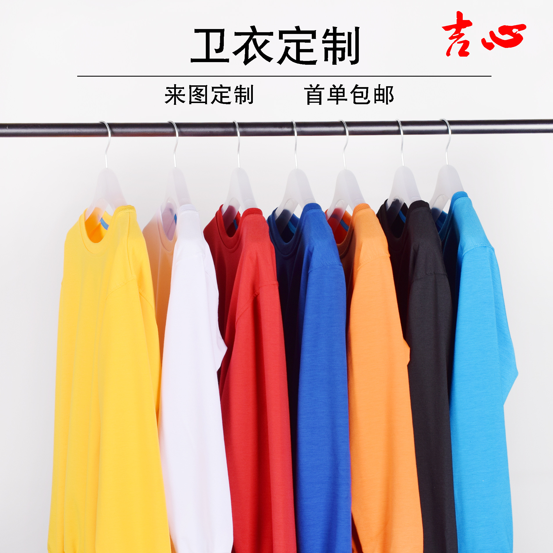 圓領衛(wèi)衣圖片/圓領衛(wèi)衣樣板圖 (1)
