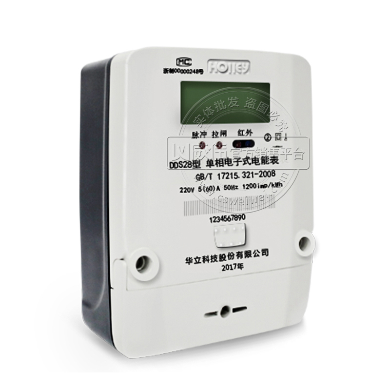 華立DDS28圖片/華立DDS28樣板圖 (2)