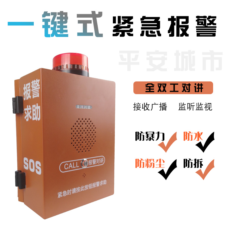聲光報(bào)警圖片/聲光報(bào)警樣板圖 (4)