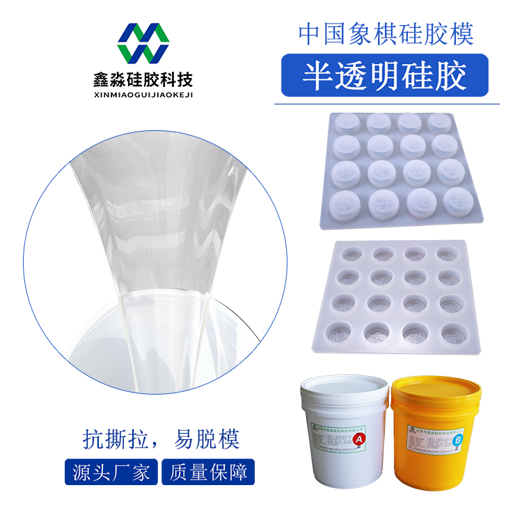 象棋模具硅膠圖片