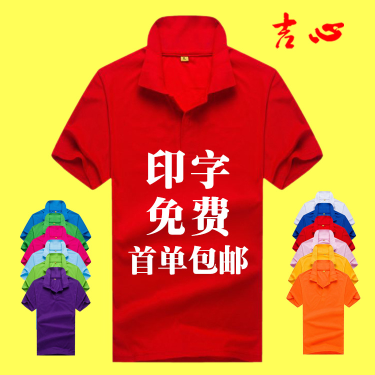 珠地網(wǎng)眼POLO衫定制印LOGO 翻領(lǐng)廣告衫批發(fā)男式短袖立領(lǐng)方領(lǐng)T恤