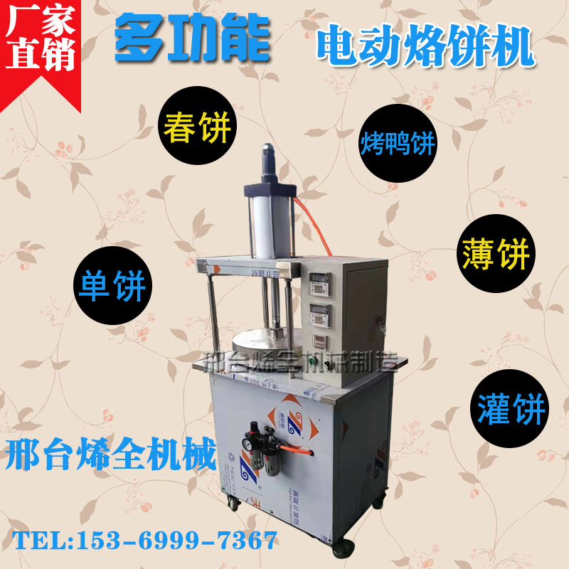 河北全自動(dòng)壓餅機(jī)哪家好圖片/河北全自動(dòng)壓餅機(jī)哪家好樣板圖 (4)