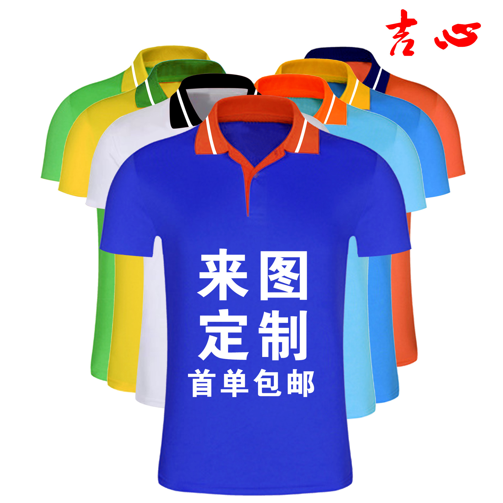 廣告衫圖片/廣告衫樣板圖 (1)