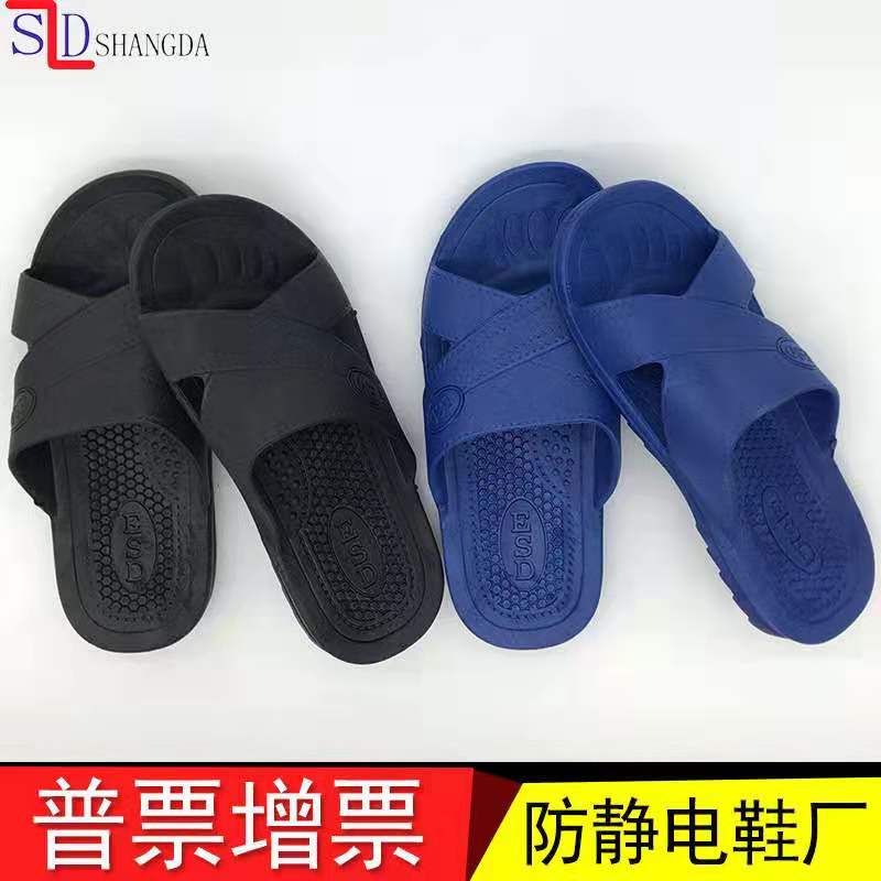 防靜電拖鞋圖片