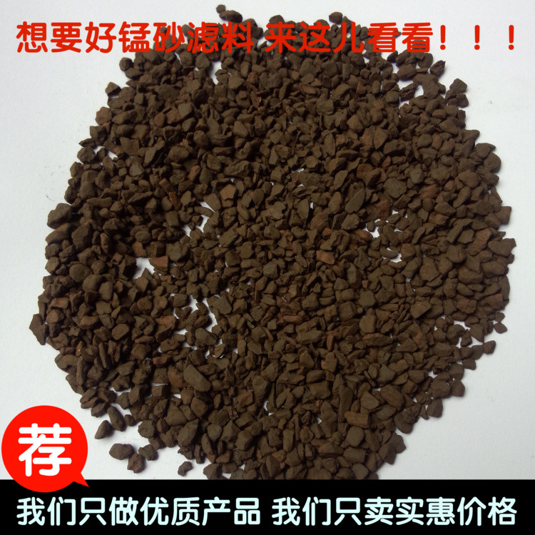 天然錳砂圖片/天然錳砂樣板圖 (4)