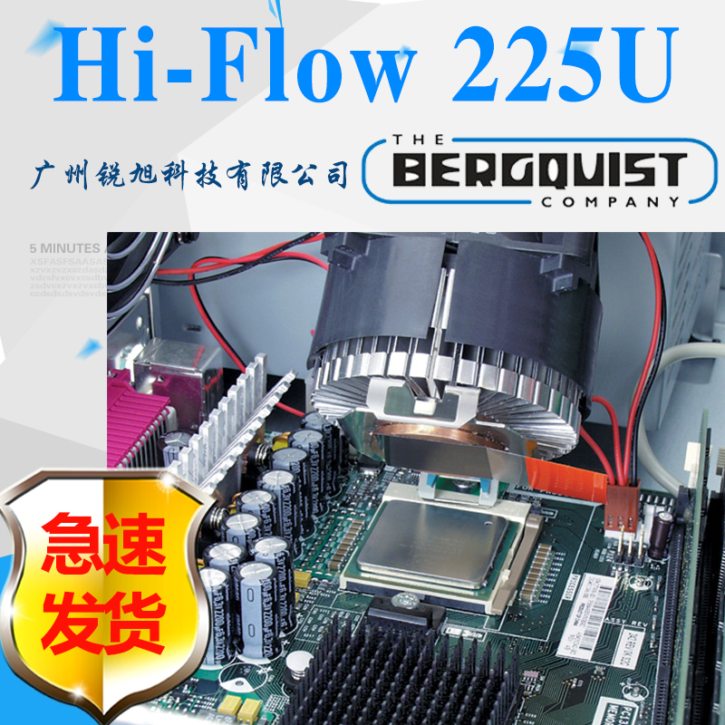 美國貝格斯Hi-Flow 225圖片/美國貝格斯Hi-Flow 225樣板圖 (2)