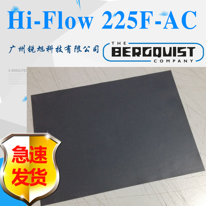 现货贝格斯Hi-Flow 225F-AC导热绝缘硅胶片HiFlow225FAC铝箔基材图片