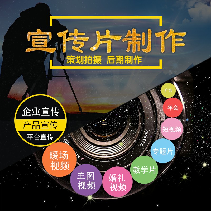 企業(yè)宣傳片圖片/企業(yè)宣傳片樣板圖 (1)