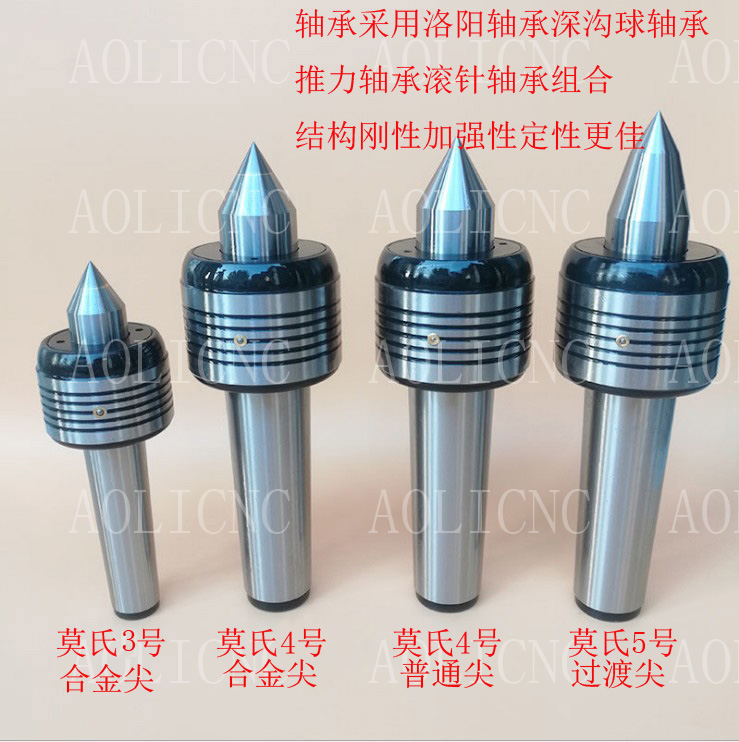 莫氏3/4/5回轉(zhuǎn)*  合金*廠家 車床用* 高精度回轉(zhuǎn)頂針